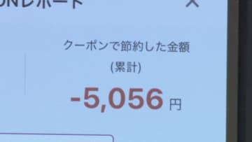 【独自】イオンがおトク“見える化”で顧客囲い込みへ　国内初の新機能あす登場