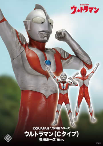 ⟪ウルトラマン(Cタイプ)⟫登場ポーズ再現!⟪ハイクオリティソフビ フィギュア⟫完全新規造形で＿！