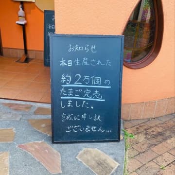 地鶏卵を使った美味しいお店！おすすめメニュー