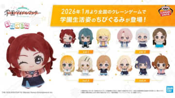 ”てまぬい”はちょっとクールに…？大人気『学マス』ちびぐるみ最新作が、“間違い探し”のようだと話題