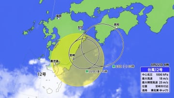 動きの遅い台風12号　九州南部は大雨などの影響長引くおそれ　昼過ぎまでは鹿児島県（奄美地方除く）で線状降水帯発生のおそれ　土砂災害などに厳重警戒