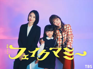 朝ドラ・大河出演＆アーニャ役の注目子役・池村碧彩、川栄李奈の娘役に「わくわくしています！」『フェイクマミー』に出演決定
