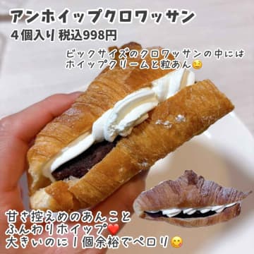 【コストコ】シェアして食べたい「爆量スイーツ」
