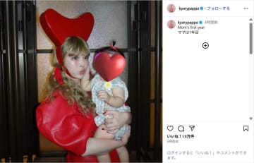 きゃりーぱみゅぱみゅ、「ママは1年目」子供との2ショットを公開！「可愛いママ！」「べびーぱみゅぱみゅかわいい」