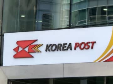 米国関税政策の変更で、郵便局の米国宛国際郵便が段階的に停止へ＝韓国