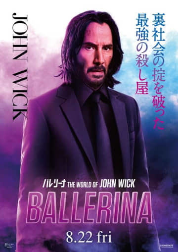 みんな大好きキアヌからのメッセージ！「再びジョン・ウィックを演じることができて最高です」　『バレリーナ』本日公開