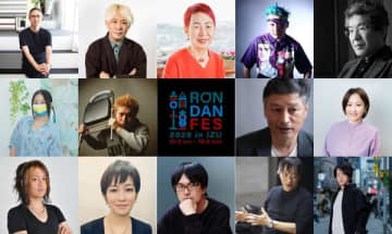 『RONDAN FES 2025』が2025年10月4日（土）、5日（日）開催。第一弾出演者27名を一挙発表