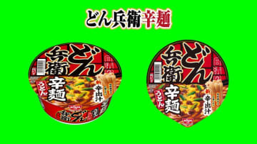 『どん兵衛辛麺』が、#どん兵衛辛麺の広告作ってみた で広告を大募集！