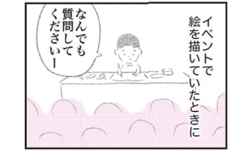 「明日仕事に行きたくない」矢部太郎さんが忘れられない“お客さんからの問い”