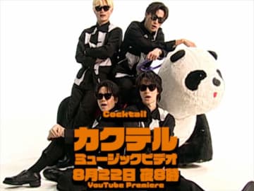 A.B.C-Z、新曲「Cocktail」MV公開　太極拳を模したアニメーションダンスが見どころに