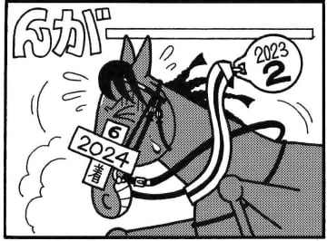 【無料漫画】競馬4コマ『馬なりde SHOW』復活の技術