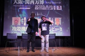『攻殻機動隊』押井監督と『量子コンピュータ』の権威・大森教授、2人の天才の意外な一面が明らかに・・・大阪・関西万博 スペシャル対談