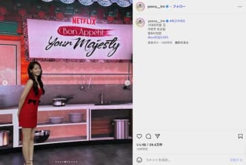 少女時代 ユナ、ミニワンピースで“美脚”披露　『暴君のシェフ』イ・チェミンとのショットも