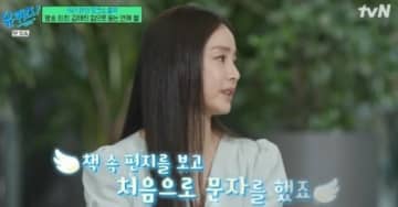 女優キム・テヒ、「一目ぼれはしなかったけれど」…Rain（ピ）とのラブストーリー公開 =「ユ・クイズ ON THE BLOCK」
