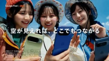 FRUITS ZIPPER出演、auの「Google Pixel 10」のCMで流れる曲は?