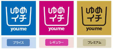 イズミ、PB新ブランド「ゆめイチ」9月11日販売開始　グループ260店舗で展開