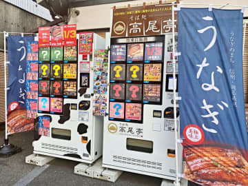 何が出るか分からない“めしガチャ”に、残暑を乗り切る【冷感？グルメTシャツ】が新登場　冷凍食品自販機に新たな可能性。冷凍食品がランダムで出現するめしガチャで、業界初の『冷感？グルメTシャツ』が当たる？!