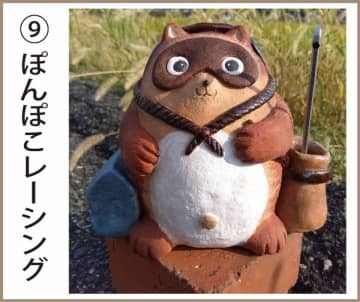 土山ハイウェイサービス株式会社 × 信楽たぬきの日実行委員会　第2回「イケタヌ総選挙」を開催します！イケてるタヌキの陶芸作品を募集します　募集期間：2025年9月1日(月)～9月30日(火)　1番投票の多かったグランプリ作品には5万円分の商品券を進呈！
