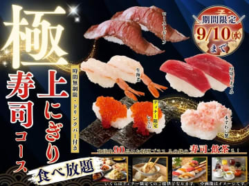 極上食べ放題きたきたーーー！！！時間無制限で食いまくり！「上にぎり」「小籠包」「クレープ」開幕！