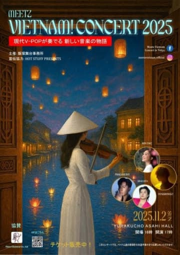 〈meetz VIETNAM! CONCERT 2025〉開催決定 ベトナムの文化を体感できるコーナーも