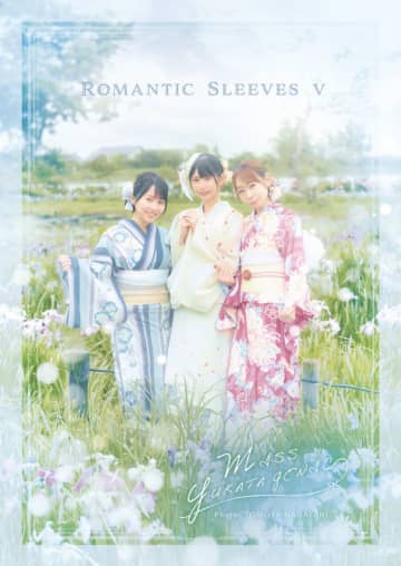 関東おでかけ穴場スポット「水郷佐原」の魅力を発信！！ミス浴衣ジェニック 5th写真集「ROMANTIC SLEEVES V」を8/22発売