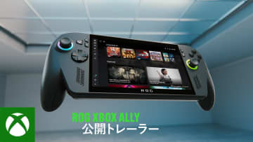 Xboxの携帯ゲーム機、10月16日に世界同時発売　Windows搭載の“ほぼパソコン”デバイス