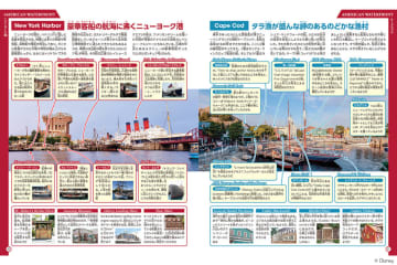 東京ディズニーシー®︎の見え方が変わる『もっと知りたい！　東京ディズニーシー　くわしすぎる大図鑑』