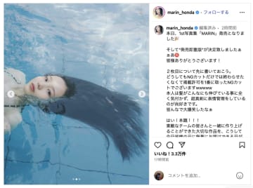 本田真凜、1st写真集『MARIN』NGカット公開　水着カットで“ゴンさん”降臨に「作者も喜ぶ」