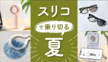 【2025年最新】おしゃれで機能的 3COINS／スリーコインズ（スリコ）暑さ対策グッズ！
