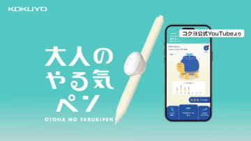 【話題】勉強を続けたくなる！「大人のやる気ペン」 努力が見え“モチベアップ”に 文房具総選挙大賞 人気のワケは？