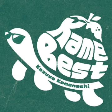 【先ヨミ・デジタル】亀梨和也の初ソロベスト『Kame Best』がDLアルバム首位独走中