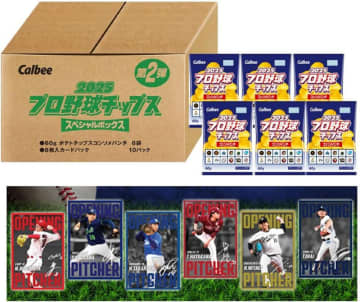 「2025 プロ野球チップス スペシャルボックス 第2弾」をAmazonが税込4,288円で予約受付中　第2弾はレギュラー60枚、開幕4番12枚、スター24枚、開幕投手12枚、チェックリスト6枚をラインナップ