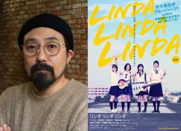 『リンダ リンダ リンダ』は“バンドバトル”映画だった!?【４K版公開記念】山下敦弘監督に聞く制作秘話
