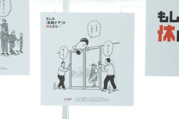 機械の役割を人間がこなそうとするとどうなるのか？『もしも機械が休んだら展』原宿で3日間限定展示