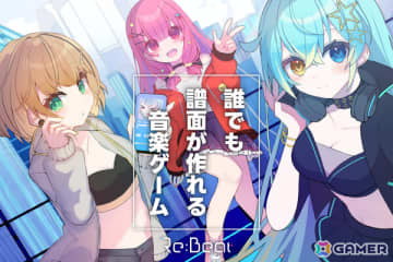 誰でも譜面が作れる音楽ゲーム「Re:Beat」主題歌は薄明生徒会が担当！プレイ映像も公開