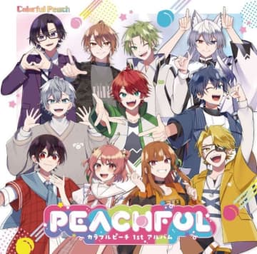 カラフルピーチ、1stアルバムをリリース 全国5ヵ所のリリース・イベントも決定
