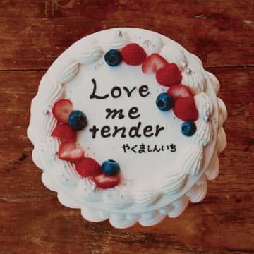 SPARKS GO GOのベース＆ボーカル八熊慎一が "やくましんいち" 名義で7年ぶりにソロ作品『Love me tender』をCDと配信でリリース。3年ぶりとなるソロツアーも開催