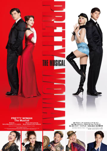 timelesz・寺西拓人の姿も！　星風まどか・田村芽実×城田優出演『PRETTY WOMAN The Musical』ビジュアル公開