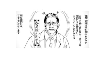 ガンと判明するまで３週間⁉ 最初の異変から診断まで…長い話を語らせて頂きます！【末期ガンでも元気です #４】