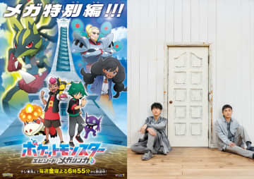 ゆず、新曲「尤」がアニポケ特別編『エピソード：メガシンカ』主題歌に　楽曲使用の最新PVも公開