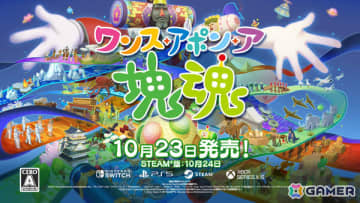 「ワンス・アポン・ア・塊魂」がTGS2025に出展！試遊体験のほかオリジナルノベルティが必ずもらえる予約キャンペーンも実施