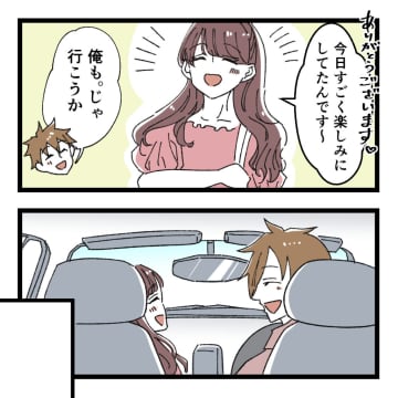 ［４］彼が初デートで女性と距離を縮める一方で彼女は結婚を夢見てひとりぼっち。元カノの隣にいるのは僕だったのに｜ママ広場マンガ
