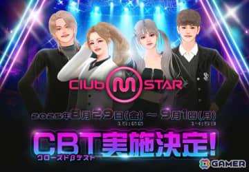 オンラインダンスゲーム「Club M Star」Pmang会員を対象にした先着1,000名限定のCBTが8月29日より実施！