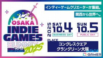 「OSAKA INDIE GAMES SUMMIT」国内外約120タイトルの出展が決定！ビジネスDAYのチケット先行受付を開始
