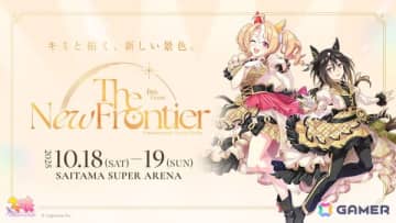 「ウマ娘 プリティーダービー 6th EVENT」秋公演に［Alexandros］、オーイシマサヨシさん、影山ヒロノブさんがスペシャルゲストアーティストとして出演！