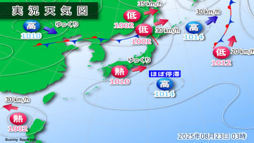 きょう23日(土)の天気　北海道は午前まで雨　東日本～西日本は暑さと天気の変化に注意