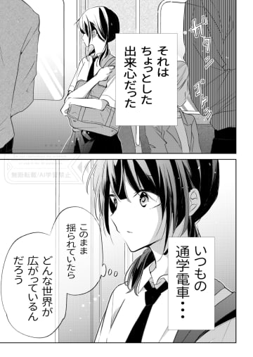 【漫画】学校をサボって知らない土地へ、出会ったイケメンとーー爽やか青春漫画『知らない駅に降りてみた話』