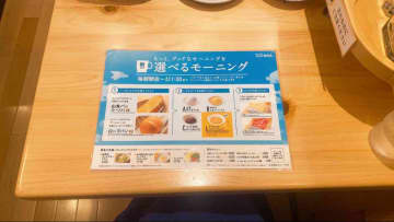 【コメダ珈琲店】のモーニングは「コーンスープ」も対象◎パンと一緒に味わえる優雅な朝ごはん！