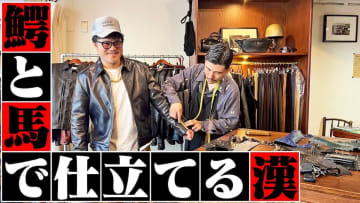 バッドボーイズ佐田、ついに「レザー」の世界に踏み込む　ワニ革の財布を購入し「マジで本当にオキニ」