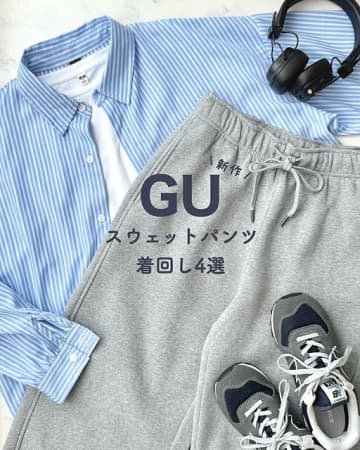 GUの新作スウェット買って大正解でした！おしゃれさんが愛用中♡購入品レビュー